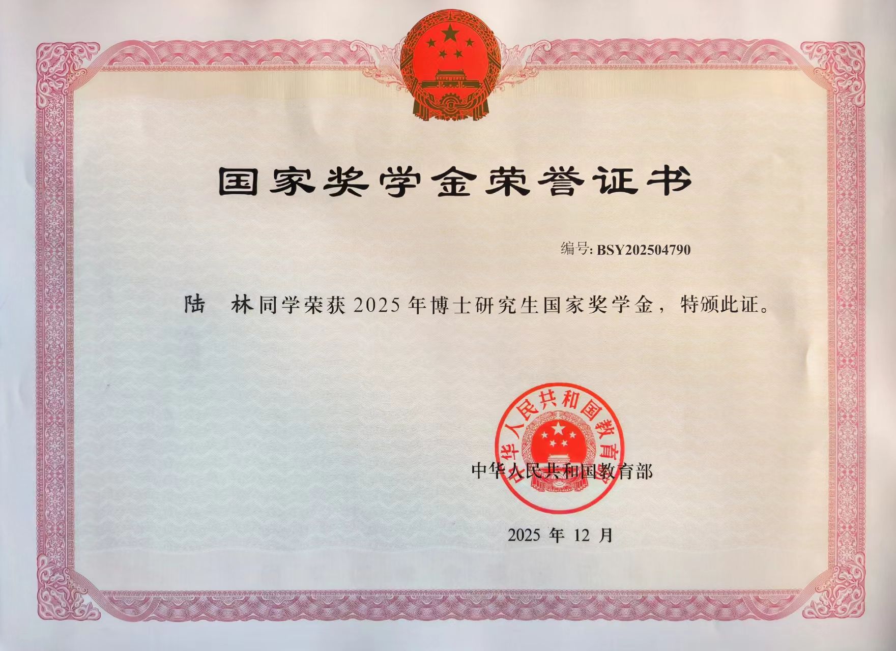 陆林2.jpg 陆林2.jpg