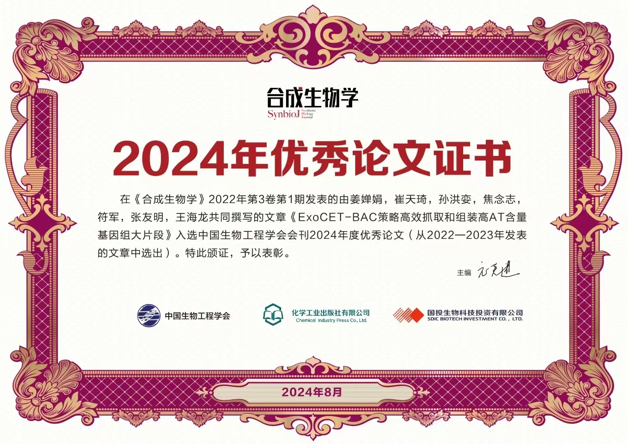 山东大学教师主页 Hailong Wang Lab Home Hailong Wang Lab